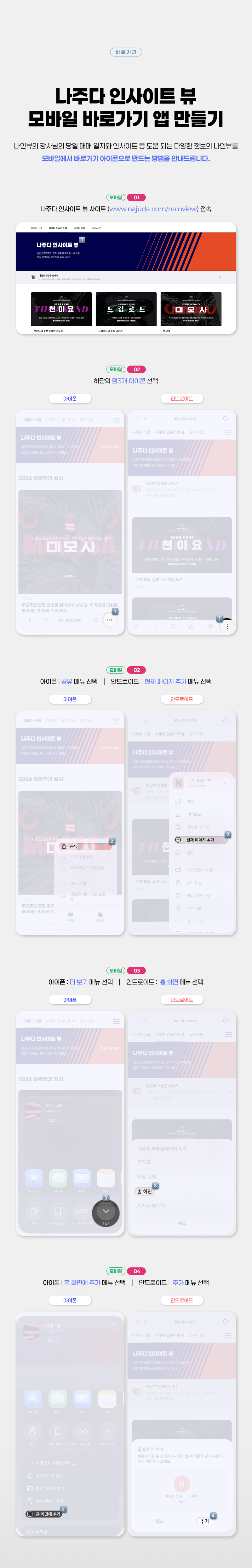 나인뷰-안내_텔레그램_바로가기_1차-260806.png