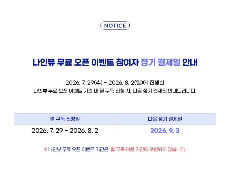 KakaoTalk_20260819_134147415.png