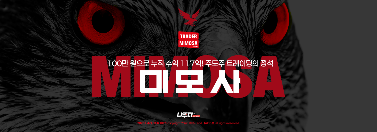 미모사